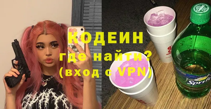 Кодеин напиток Lean (лин) Райчихинск