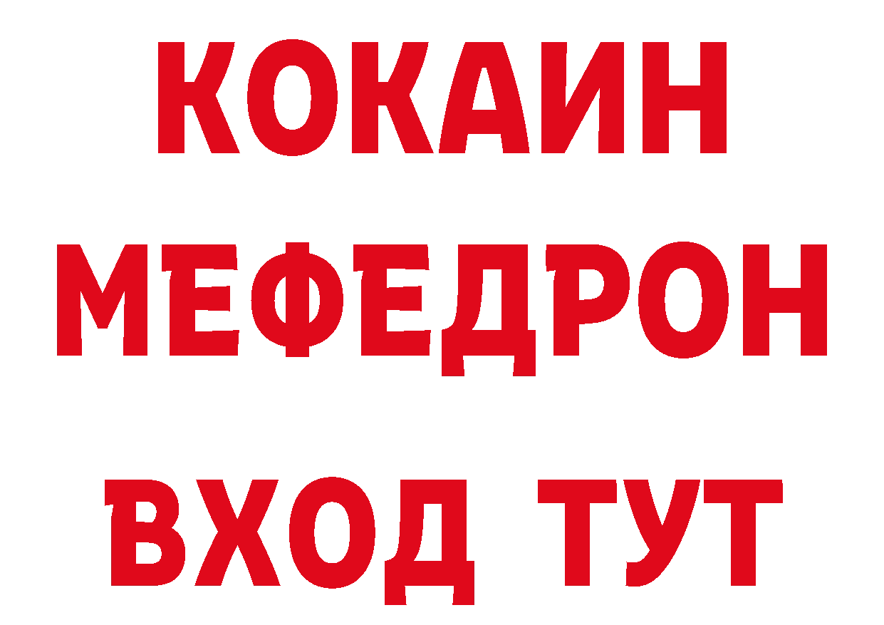 КОКАИН 99% рабочий сайт это гидра Райчихинск